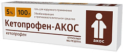  Кетопрофен-АКОС гель 5% 100г N1 