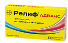Релиф Адванс свечи N10 