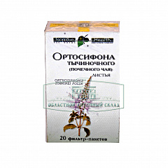 Ортосифон тычиночный (Почечный чай) листья 1.5г N20 