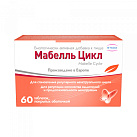 Мабелль Цикл (БАД) тб 1200мг №60 