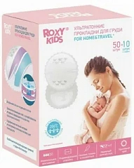  Прокладки для груди "Roxy-kids" впитывающие N60 