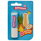 Помада гигиеническая "Лакомка" Тропический коктейль 2,8г №1 