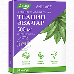  Теанин умственная активность (БАД) капс N30 