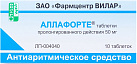 Аллафорте тб 50мг №10 