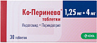 Ко-перинева тб 4мг+1.25мг №30*1 