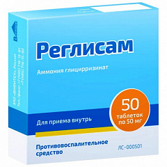  Реглисам тб 50мг N50 