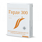 Гарде 300 (БАД) капс 0,311г №30 