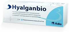  ГиалганБио (ИМН) р-р д/внустисуст 20мг/2мл 2мл N1 