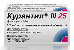  Курантил N25 тб 25мг N120 