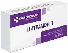 Цитрамон П тб N20 