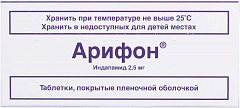  Арифон тб 2.5мг N30 