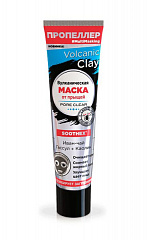  Маска для лица "Пропеллер" Вулканическая маска от прыщей Volcanic Clay 40мл N1 
