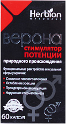 Верона капс №60 