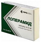 Лоперамид капс 2мг N10 