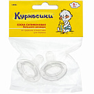 Соска силиконовая "Курносики" большая со средним отверстием арт.12031 N2 