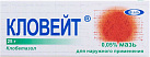 Кловейт мазь 0,05% 25г №1*1 