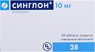 Синглон тб 10мг №28 
