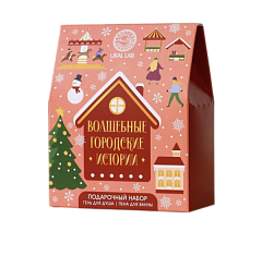  Набор Ural Lab "Волшебные истории" (гель д/душа 100мл и пена д/ванны 100мл) N1 