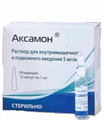  Аксамон р-р д/вм/пк введ 5мг/мл 1мл N10 