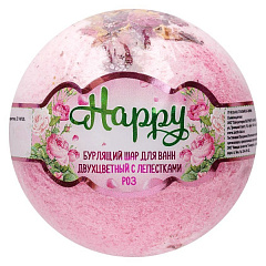  Бурлящий шар "Happy" с лепестками роз 120г N1 