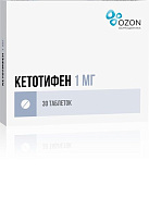 Кетотифен тб 1мг N30 