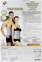 Пояс медицинский эластичный р.5 арт.9509 N1 