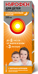 Нурофен для детей (апельсин) 100мг/5мл 200мл №1 