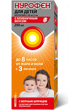 Нурофен для детей (клубника) сусп 100мг/5мл 200мл №1 