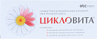Цикловита витаминно-минеральный комплекс №42 