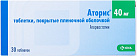Аторис тб 40 мг N30 