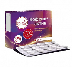  Кофеинактив Витамир (БАД) тб N25 