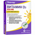 Витамин D-солнце таблетки 600МЕ №60 