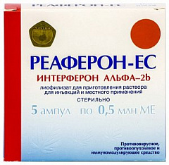  Реаферон-ЕС пор д/и 500000МЕ N5 