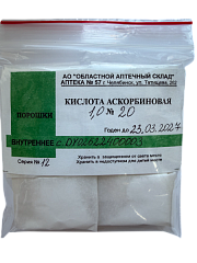  Аскорбиновая кислота (ВАФ) 1г N20 