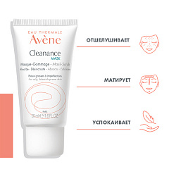  Маска-скраб "Avene" Cleanance MASK для глубокого очищения 50мл N1 