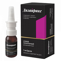  Дизайрикс спрей назальный 1мг/доза 56дз N1 