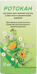 Ротокан жидк 50мл N1 