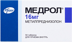  Медрол тб 16мг N50 