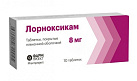 Лорноксикам тб 8мг N10 