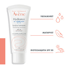  Эмульсия "Авен" Hydrance UV Legere SPF30 для норм и комбинир чувствит кожи 40мл N1 