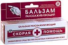 Бальзам для тела биоактивный "Скорая помощь" 35мл туба пач карт N1 