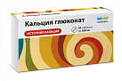Кальция глюконат тб 500мг N30 Обновление 
