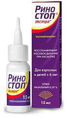 Риностоп Экстра спрей 0,05% 15мл №1 
