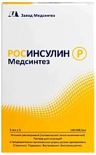Росинсулин Р р-р д/и 100МЕ/мл 3мл №5*1 