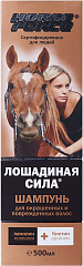  Шампунь "Лошадиная сила" для окрашенных и поврежд волос с коллагеном ланолином биотином и аргинином 500мл N1 