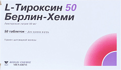  L-тироксин 50 Берлин Хеми тб 50мкг N50 