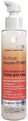 Новосвит Тонер для лица Active smooth-toner разглаживающий 100мл №1 