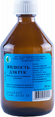  Жидкость для рук смягчающая 80мл N1 