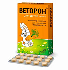 Иммуно Веторон тб жевательные для детей (БАД) тб 770мг №30 