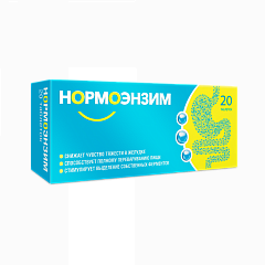  Нормоэнзим тб N20 